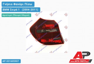 Γνήσιο Φανάρι Πίσω Αριστερό LED Φιμέ 07- (VALEO) BMW Σειρά 1 [E81,E87] [3θυρο,5θυρο] (2004-2011)