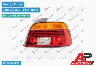 Φανάρι Πίσω Δεξί (ΚΟΚ-ΚΙΤΡ) 00- (LED) BMW Σειρά 5 [E39] (1996-2002)