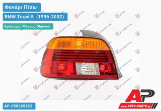 Φανάρι Πίσω Αριστερό (ΚΟΚ-ΚΙΤΡ) 00- (LED) BMW Σειρά 5 [E39] (1996-2002)