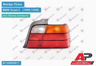 Φανάρι Πίσω Δεξί (Ευρωπαϊκό) BMW Σειρά 3 [E36] [Sedan] (1990-1998)