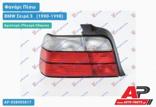 Φανάρι Πίσω Αριστερό ΛΕΥΚΟΣ/Κόκκινο BMW Σειρά 3 [E36] [Sedan] (1990-1998)