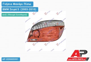 Γνήσιο Φανάρι Πίσω Δεξί 07- LED HELLA BMW Σειρά 5 [E60,E61] (2003-2010)