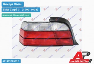 Φανάρι Πίσω Αριστερό ΛΕΥΚΟΣ/Κόκκινο (Ευρωπαϊκό) BMW Σειρά 3 [E36] [Cabrio,Coupe] (1990-1998)