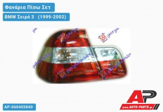 Ανταλλακτικό πίσω φανάρι για BMW Σειρά 3 [E46] [Sedan] (1999-2002)