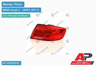 Φανάρι Πίσω Δεξί Εξωτερικό (COUPE) 10- LED (ULO) BMW Σειρά 3 [E92,E93] [Cabrio,Coupe] (2007-2011)