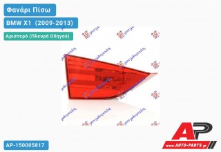 Φανάρι Πίσω Αριστερό Εσωτερικό (OLSA) BMW X1 [E84] (2009-2013)