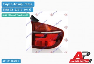 Γνήσιο Φανάρι Πίσω Δεξί Εξωτερικό MARELLI BMW X5 [E70] (2010-2013)