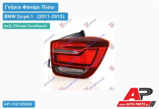 Γνήσιο Φανάρι Πίσω Δεξί LED VALEO BMW Σειρά 1 [F21,F20] [3θυρο,5θυρο] (2011-2015)