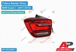 Γνήσιο Φανάρι Πίσω Αριστερό LED VALEO BMW Σειρά 1 [F21,F20] [3θυρο,5θυρο] (2011-2015)