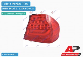 Γνήσιο Φανάρι Πίσω Δεξί Εξωτερικό LED MARELLI BMW Σειρά 3 [E90,E91] [Sedan] (2008-2012)