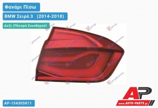 Φανάρι Πίσω Δεξί Εξωτερικό ΟΛΟ LED (Ευρωπαϊκό) BMW Σειρά 3 [F30,F31] [Sedan,Station Wagon] (2014-2018)