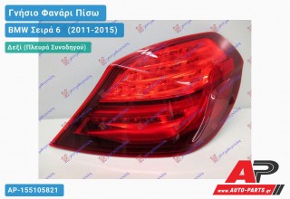 Γνήσιο Φανάρι Πίσω Δεξί Εξωτερικό VALEO BMW Σειρά 6 [F13,F12] [Cabrio,Coupe] (2011-2015)