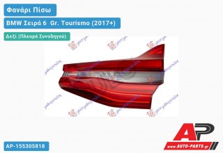 Φανάρι Πίσω Δεξί Εσωτερικό LED (ULO) BMW Σειρά 6 [G32] Gr. Tourismo (2017+)