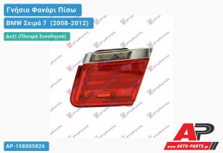 Γνήσιο Φανάρι Πίσω Δεξί Εσωτερικό (MARELLI) BMW Σειρά 7 [F01,F02] (2008-2012)