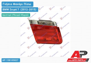 Γνήσιο Φανάρι Πίσω Αριστερό Εσωτερικό LED (MARELLI) BMW Σειρά 7 [F01,F02] (2012-2015)