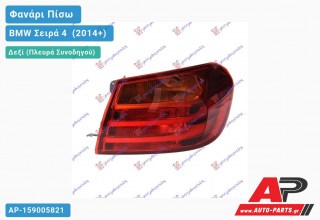 Φανάρι Πίσω Δεξί Εξωτερικό με LED (ULO) BMW Σειρά 4 [F32,F36,F33,FCOUPE,FGR.COUPE,FCABRIO] (2014+)