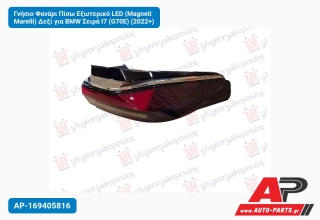 Γνήσιο Φανάρι Πίσω Εξωτερικό LED (Magneti Marelli) Δεξί για BMW Σειρά I7 (G70E) (2022+)