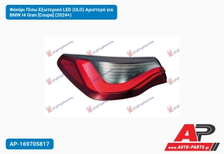Φανάρι Πίσω Εξωτερικό LED (ULO) Αριστερό για BMW I4 Gran [Coupe] (2024+)