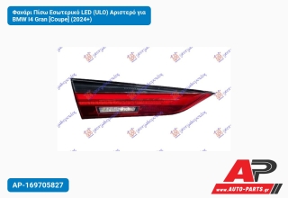 Φανάρι Πίσω Εσωτερικό LED (ULO) Αριστερό για BMW I4 Gran [Coupe] (2024+)