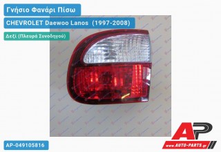 Ανταλλακτικό πίσω φανάρι Δεξί (Πλευρά Συνοδηγού) για CHEVROLET Daewoo Lanos [Hatchback] (1997-2008)