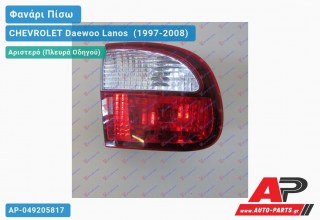 Φανάρι Πίσω Αριστερό Εσωτερικό -01 CHEVROLET Daewoo Lanos [Liftback] (1997-2008)