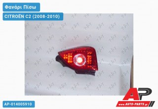 Φανάρι Πίσω Κόκκινο LED CITROËN C2 (2008-2010)