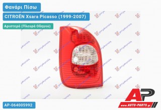 Φανάρι Πίσω Αριστερό (Ευρωπαϊκό) 04- CITROËN Xsara Picasso (1999-2007)