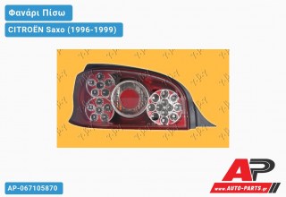 Φανάρι Πίσω Κόκκινο LED CITROËN Saxo (1996-1999)