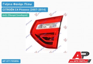 Γνήσιο Φανάρι Πίσω Δεξί Εσωτερικό -11 MARELLI CITROËN C4 Picasso (2007-2014)