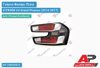 Γνήσιο Φανάρι Πίσω Δεξί LED (MARELLI) CITROËN C4 Grand Picasso (2014-2017)