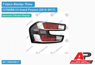 Γνήσιο Φανάρι Πίσω Αριστερό LED (MARELLI) CITROËN C4 Grand Picasso (2014-2017)