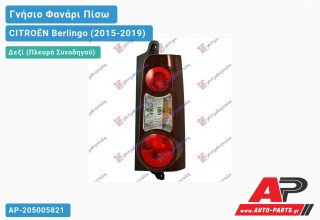 Γνήσιο Φανάρι Πίσω Δεξί (Διπλή Πόρτα) 12- (MARELLI) CITROËN Berlingo (2015-2019)