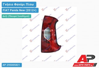 Γνήσιο Φανάρι Πίσω Δεξί (MARELLI) FIAT Panda New (2012+)