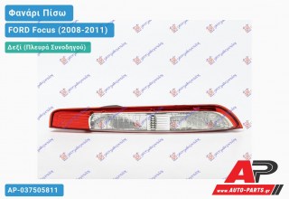 Φανάρι Πίσω Δεξί (3/5θυρο) LED (Ευρωπαϊκό) FORD Focus (2008-2011)