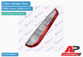 Γνήσιο Φανάρι Πίσω Δεξί Station Wagon LED (Γνήσιο) FORD Focus (2008-2011)