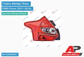 Γνήσιο Φανάρι Πίσω Αριστερό (5θυρο) LED (VISTEON) FORD Focus (2011-2014)