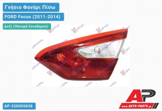 Γνήσιο Φανάρι Πίσω Δεξί Εσωτερικό (4θυρο) HELLA FORD Focus (2011-2014)