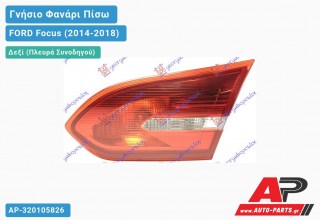 Γνήσιο Φανάρι Πίσω Δεξί (4θυρο) Εσωτερικό (HELLA) FORD Focus (2014-2018)