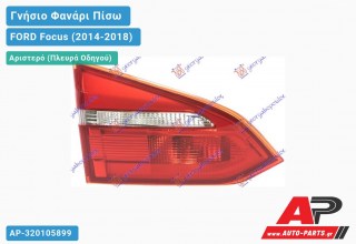 Γνήσιο Φανάρι Πίσω Αριστερό Εσωτερικό Station Wagon LED (HELLA) FORD Focus (2014-2018)