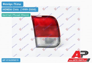 Ανταλλακτικό πίσω φανάρι Αριστερό (Πλευρά Οδηγού) για HONDA Civic [Sedan] (1999-2000)