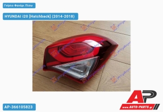Γνήσιο Φανάρι Πίσω Εξωτερικό LED (Γνήσιο) HYUNDAI i20 (2014-2018) - Δεξί