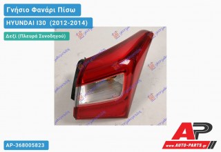 Γνήσιο Φανάρι Πίσω Δεξί Εξωτερικό LED (Γνήσιο) HYUNDAI I30 [5θυρο] (2012-2014)