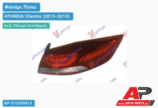 Φανάρι Πίσω Δεξί Εξωτερικό LED HYUNDAI Elantra (2015-2019)