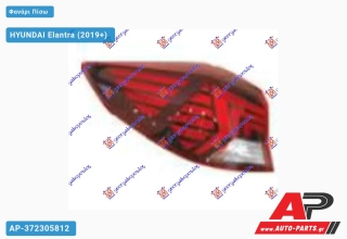 Φανάρι Πίσω Εξωτερικό (Ευρωπαϊκό) (DEPO) HYUNDAI Elantra (2019+) - Αριστερό