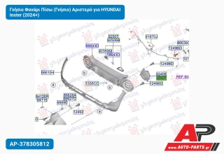 Γνήσιο Φανάρι Πίσω (Γνήσιο) Αριστερό για HYUNDAI Inster (2024+)