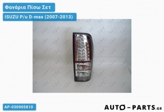 Ανταλλακτικό πίσω φανάρι  για ISUZU P/u D-max (2007-2013)