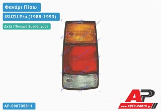 Ανταλλακτικό πίσω φανάρι Δεξί (Πλευρά Συνοδηγού) για ISUZU P/u (1988-1993)