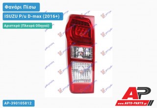 Φανάρι Πίσω Αριστερό LED (Ευρωπαϊκό) ISUZU D-Max Pickup (2016-2020)