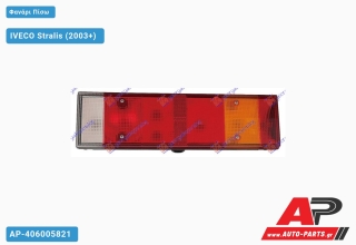 Φανάρι Πίσω 16- (Ευρωπαϊκό) (DEPO) IVECO Stralis (2003+) - Δεξί