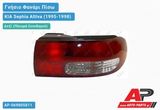 Ανταλλακτικό πίσω φανάρι Δεξί (Πλευρά Συνοδηγού) για KIA Sephia Altiva (1995-1998)